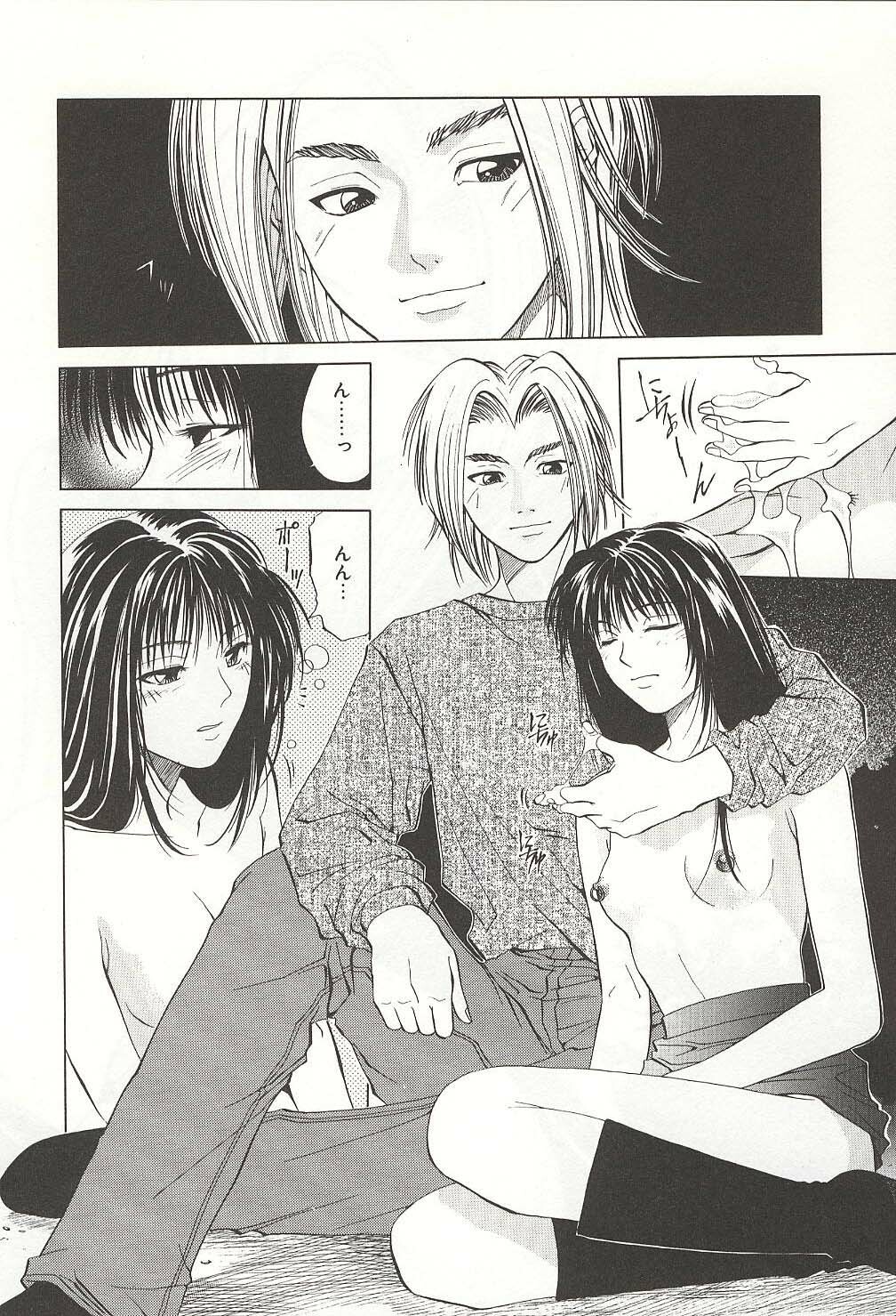 [Yuuki Ryou] ranjuku no kajitsu page 102 full