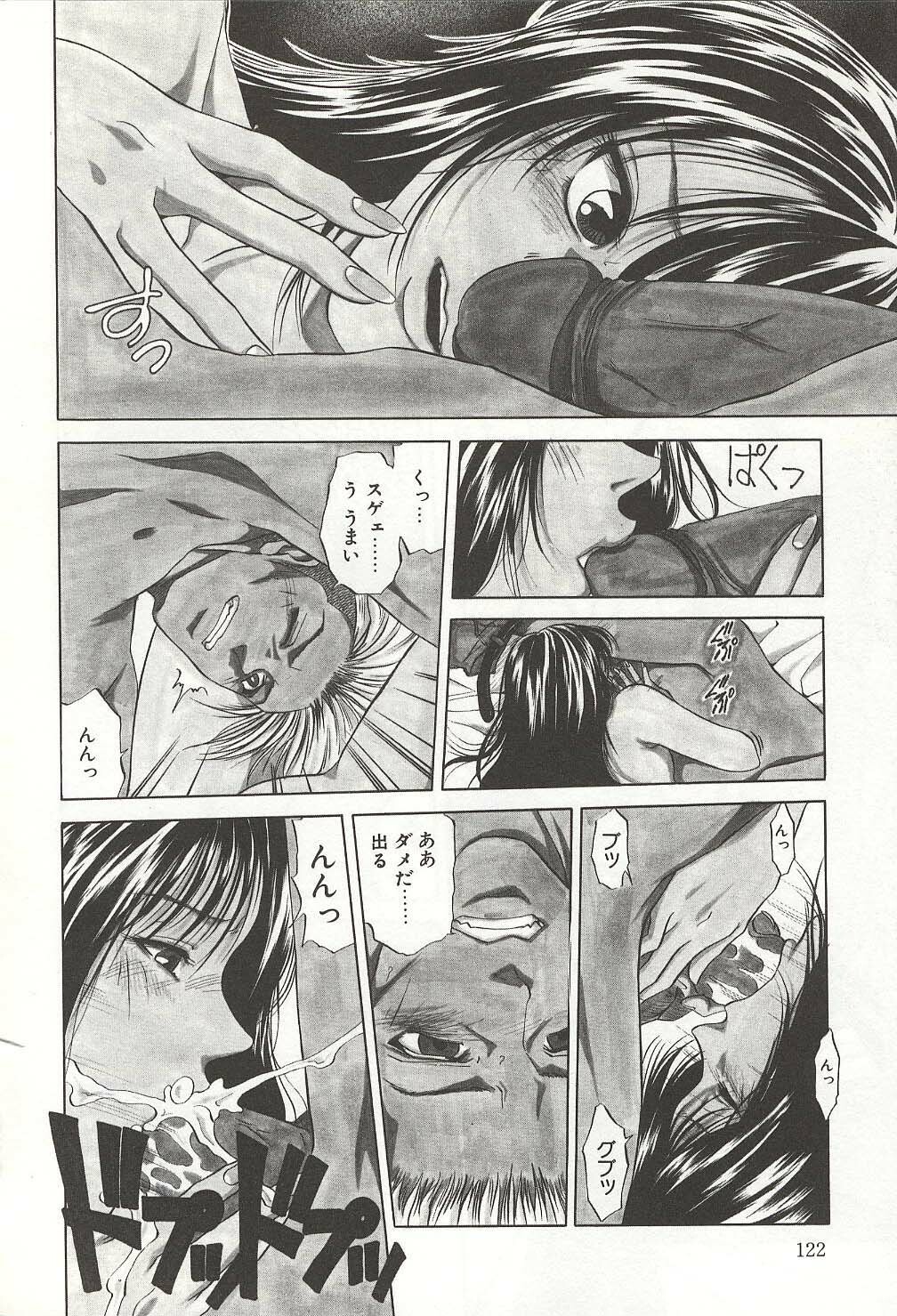 [Yuuki Ryou] ranjuku no kajitsu page 122 full