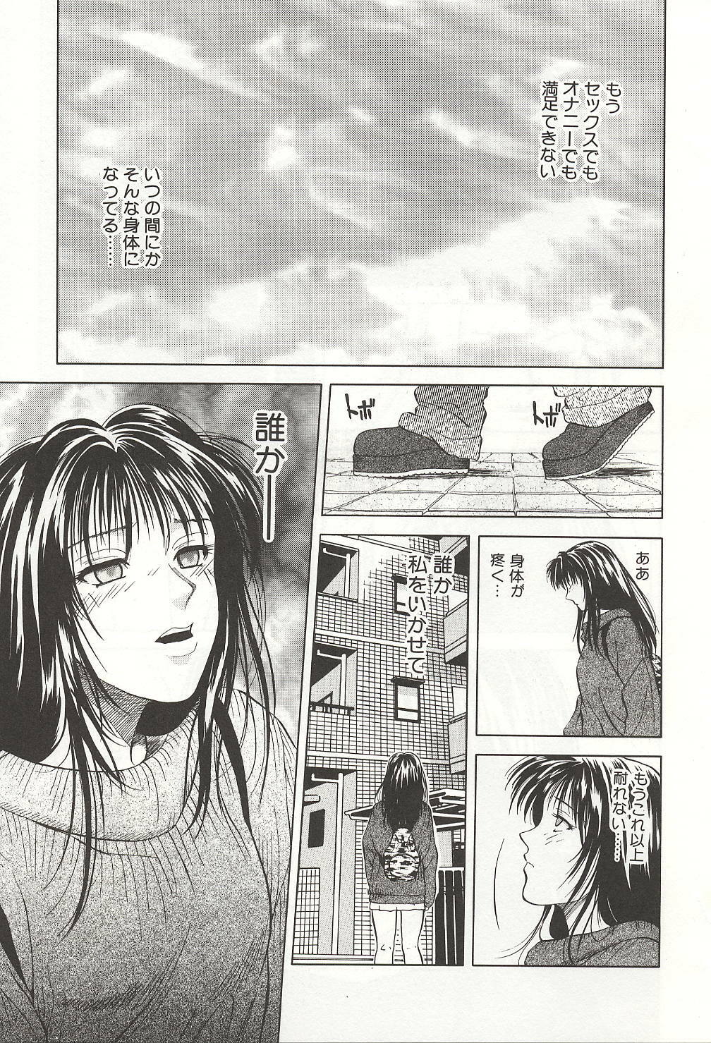 [Yuuki Ryou] ranjuku no kajitsu page 129 full