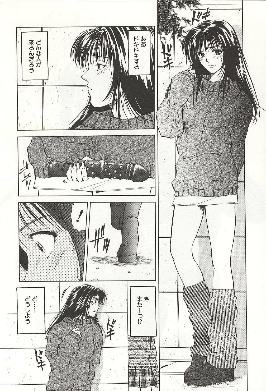 [Yuuki Ryou] ranjuku no kajitsu page 134 full