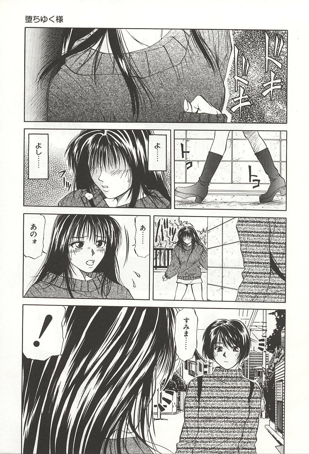[Yuuki Ryou] ranjuku no kajitsu page 135 full
