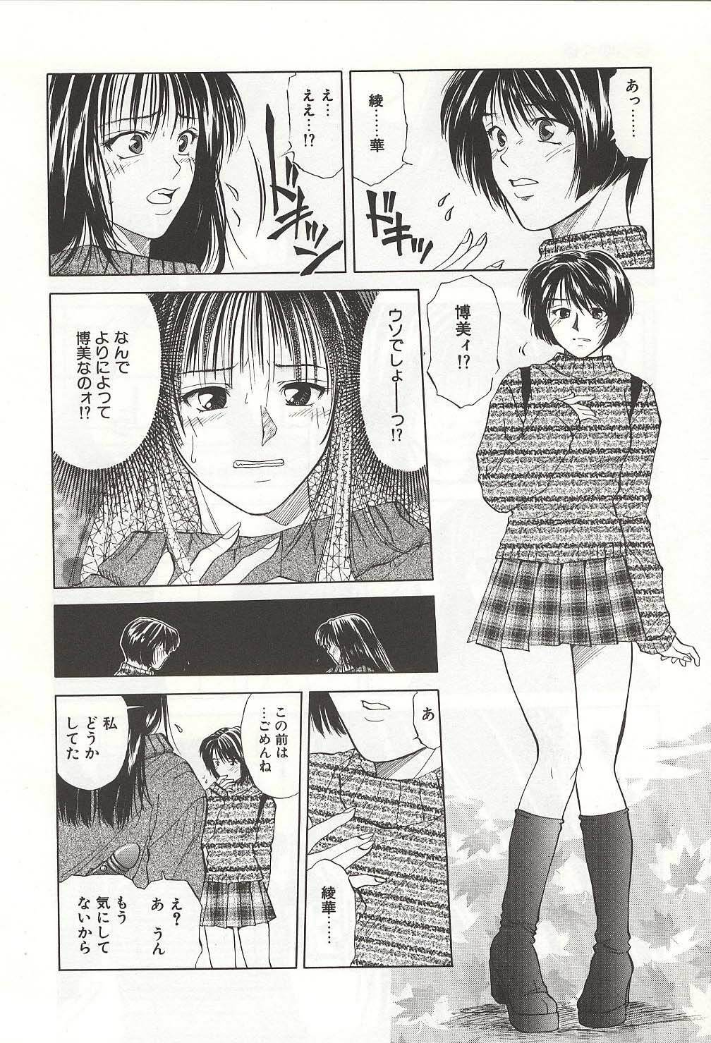 [Yuuki Ryou] ranjuku no kajitsu page 136 full