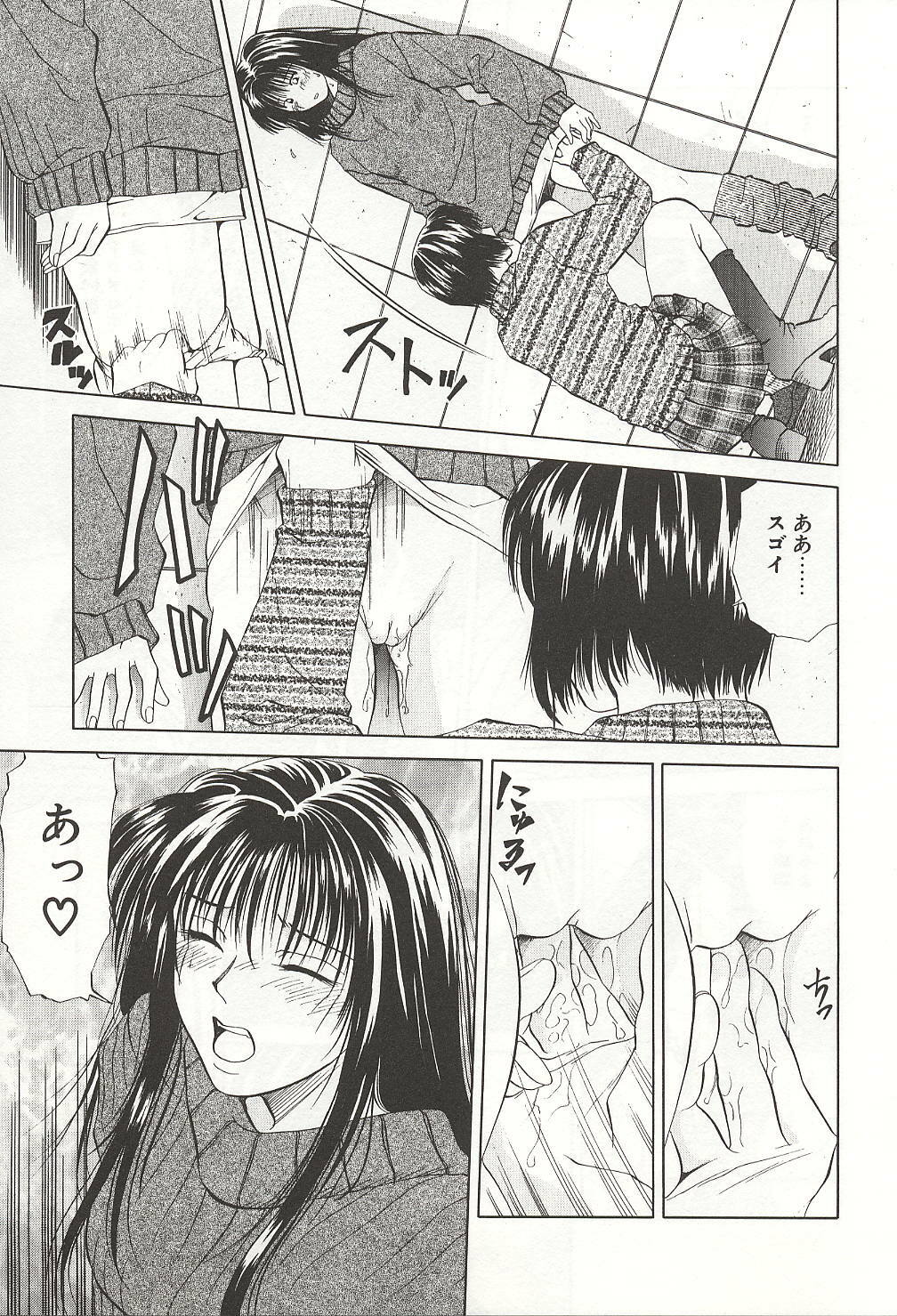 [Yuuki Ryou] ranjuku no kajitsu page 143 full