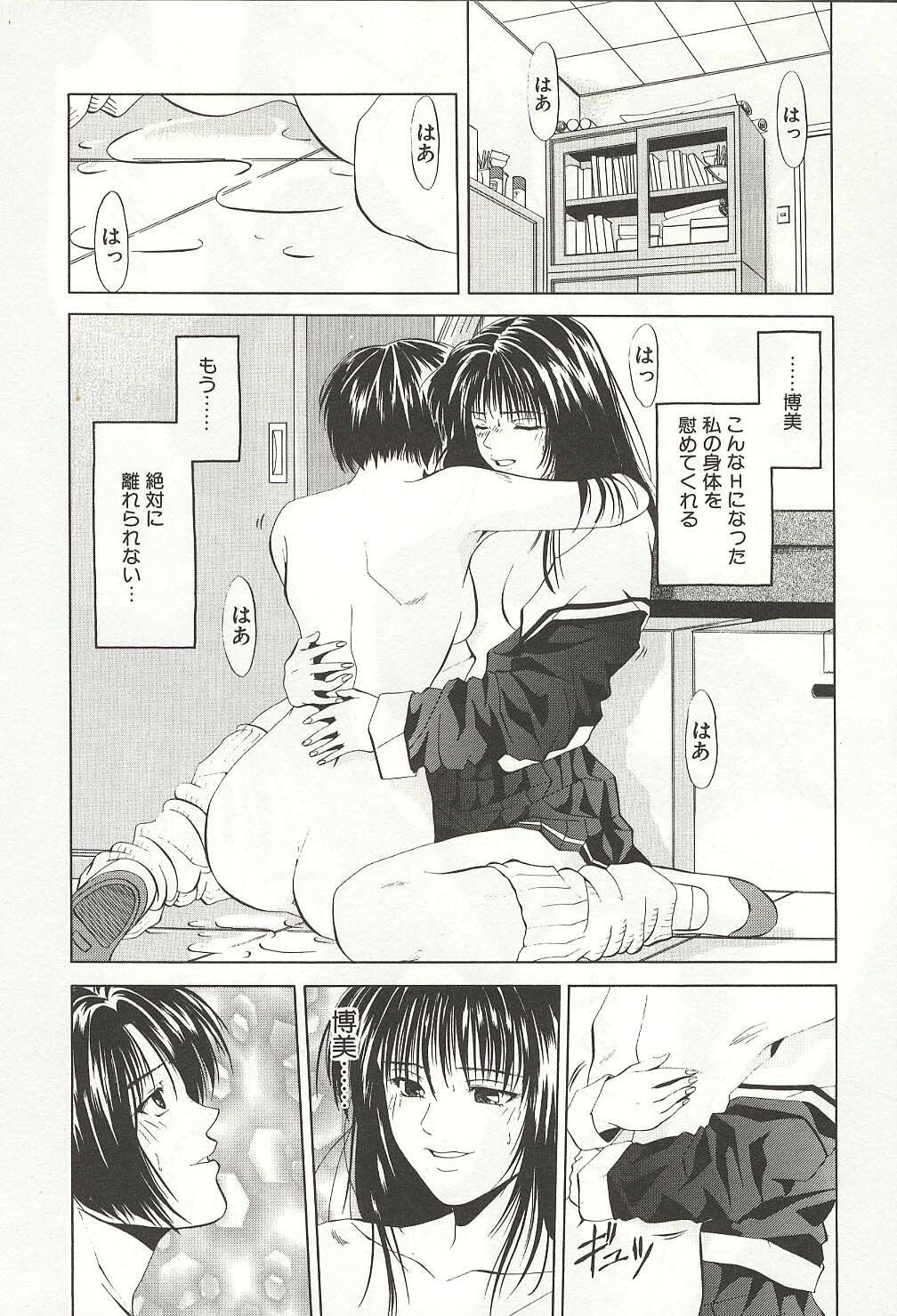 [Yuuki Ryou] ranjuku no kajitsu page 164 full