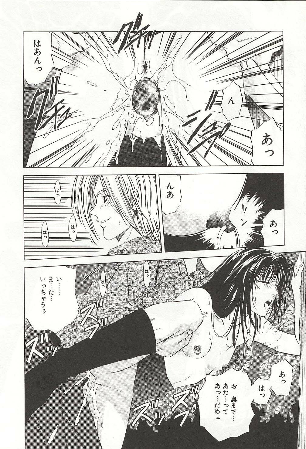 [Yuuki Ryou] ranjuku no kajitsu page 90 full