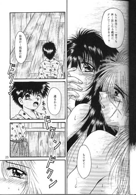 [Anysing World (Katase Yuu)] Towa (Rurouni Kenshin) page 23 full