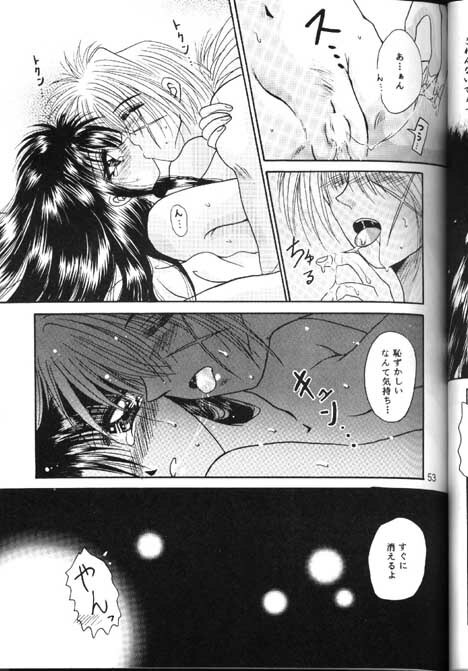 [Anysing World (Katase Yuu)] Towa (Rurouni Kenshin) page 51 full