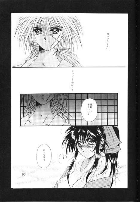 [Anysing World (Katase Yuu)] Towa (Rurouni Kenshin) page 91 full