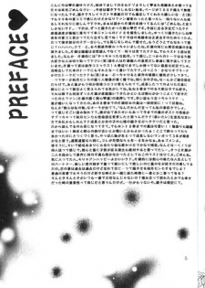 [Anysing World (Katase Yuu)] Towa (Rurouni Kenshin) - page 4