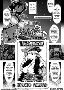 [Kiken Shisou] Princess Fall Down - fragment 1 (COMIC Unreal 2009-04 Vol. 18) [English] [The Randy Rabbit]