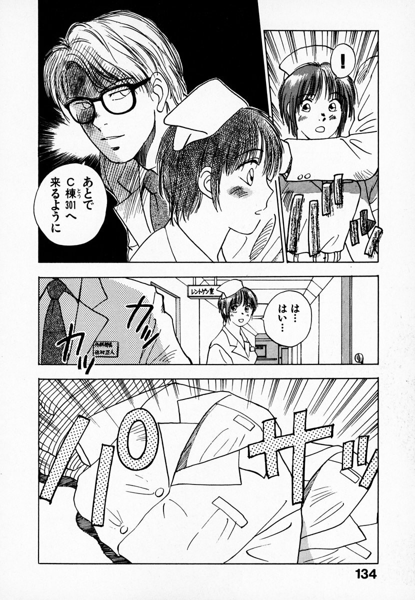 [Juichi Iogi] Reinou Tantei Miko / Phantom Hunter Miko 01 page 135 full