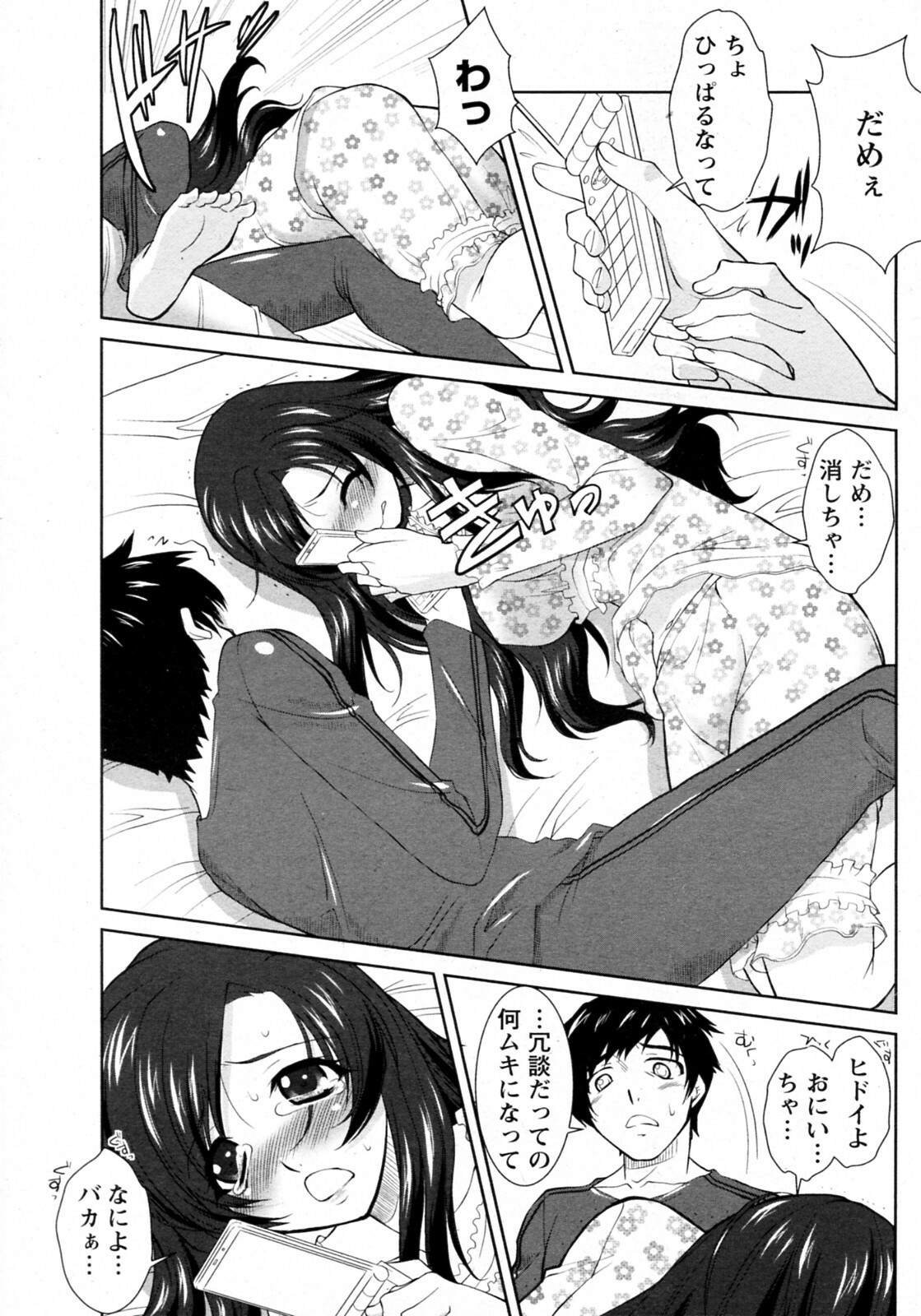 [Mita Kurumi] Naisho no Photograph (COMIC ANGEL Club 2010-09) page 5 full