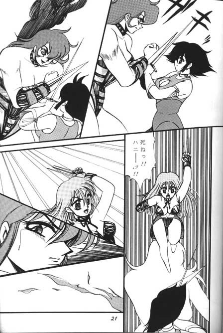 [Yumeya (Miwa Uduki )] Honey Mapple (Cutey Honey) page 19 full