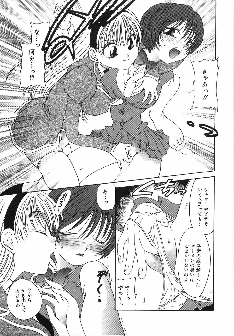 [Matsutou Tomoki] Ryoujoku Rettou | Rape Women All Over Japan page 14 full