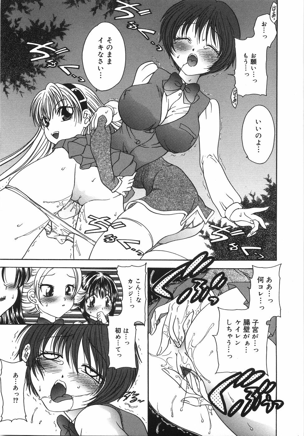 [Matsutou Tomoki] Ryoujoku Rettou | Rape Women All Over Japan page 16 full