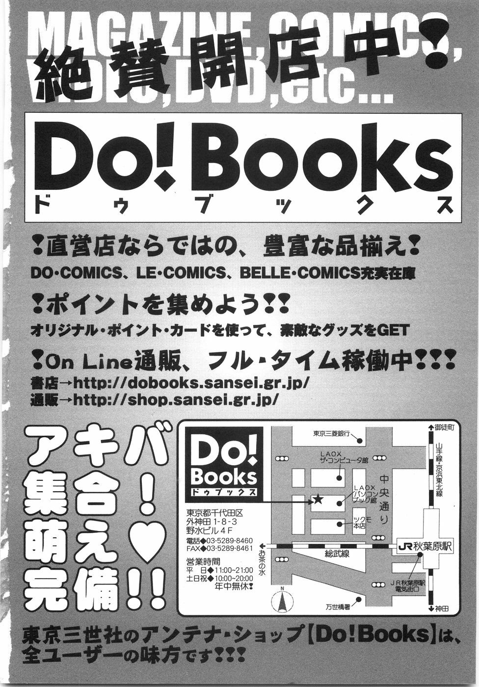 [Matsutou Tomoki] Ryoujoku Rettou | Rape Women All Over Japan page 169 full