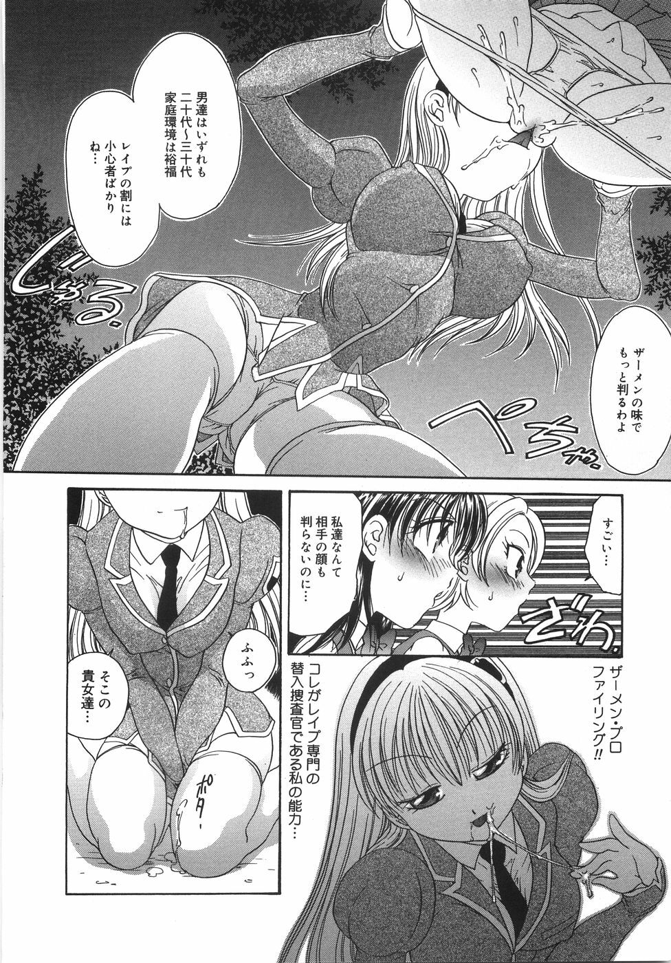 [Matsutou Tomoki] Ryoujoku Rettou | Rape Women All Over Japan page 19 full