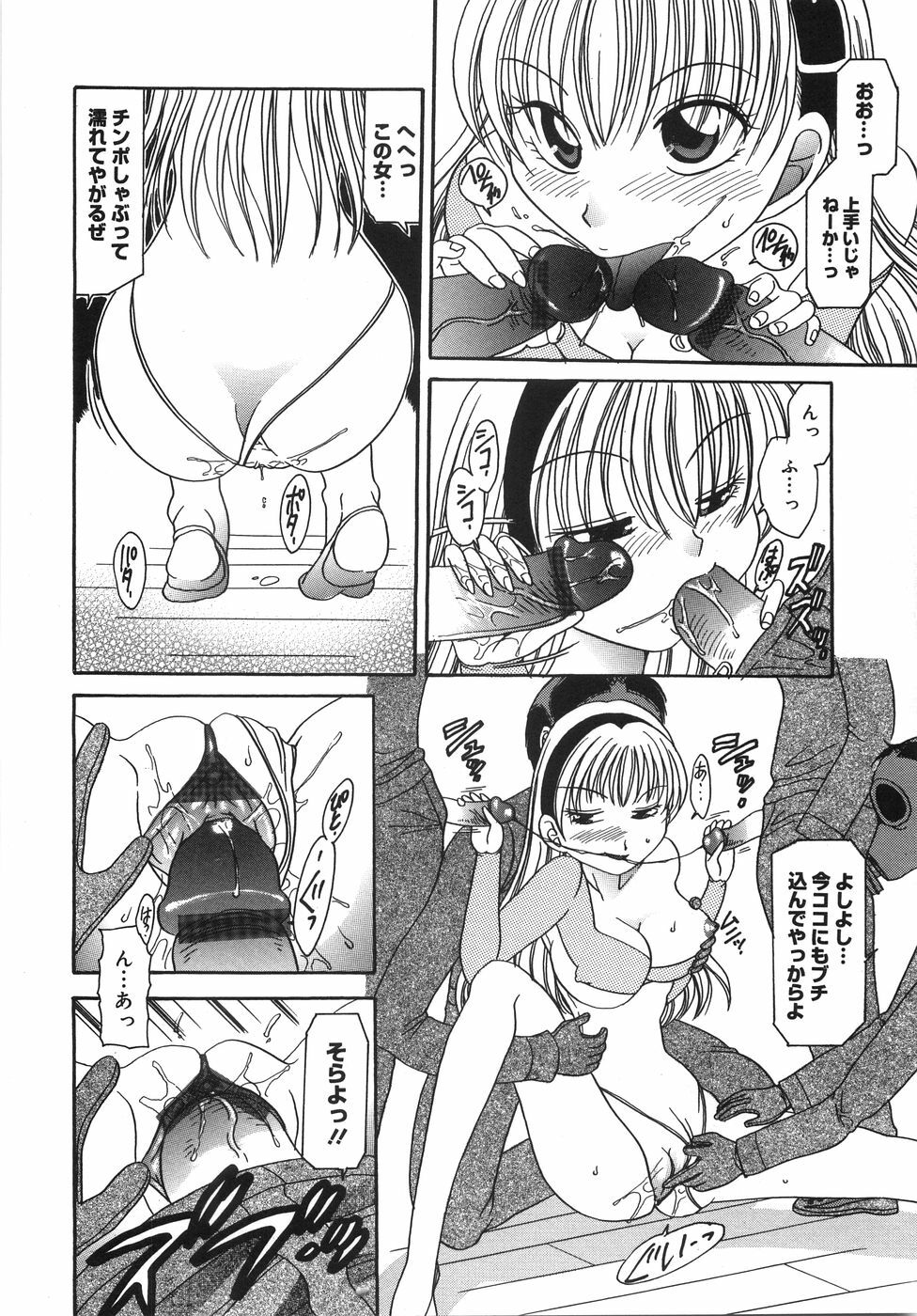 [Matsutou Tomoki] Ryoujoku Rettou | Rape Women All Over Japan page 29 full