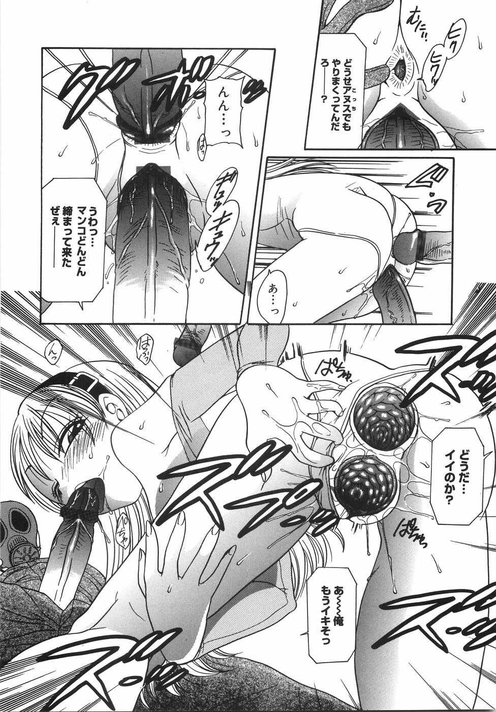 [Matsutou Tomoki] Ryoujoku Rettou | Rape Women All Over Japan page 31 full