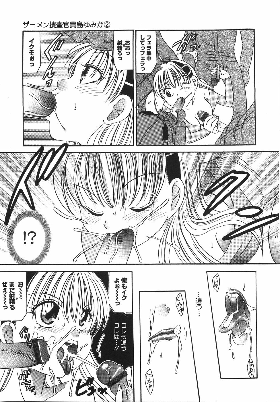 [Matsutou Tomoki] Ryoujoku Rettou | Rape Women All Over Japan page 32 full