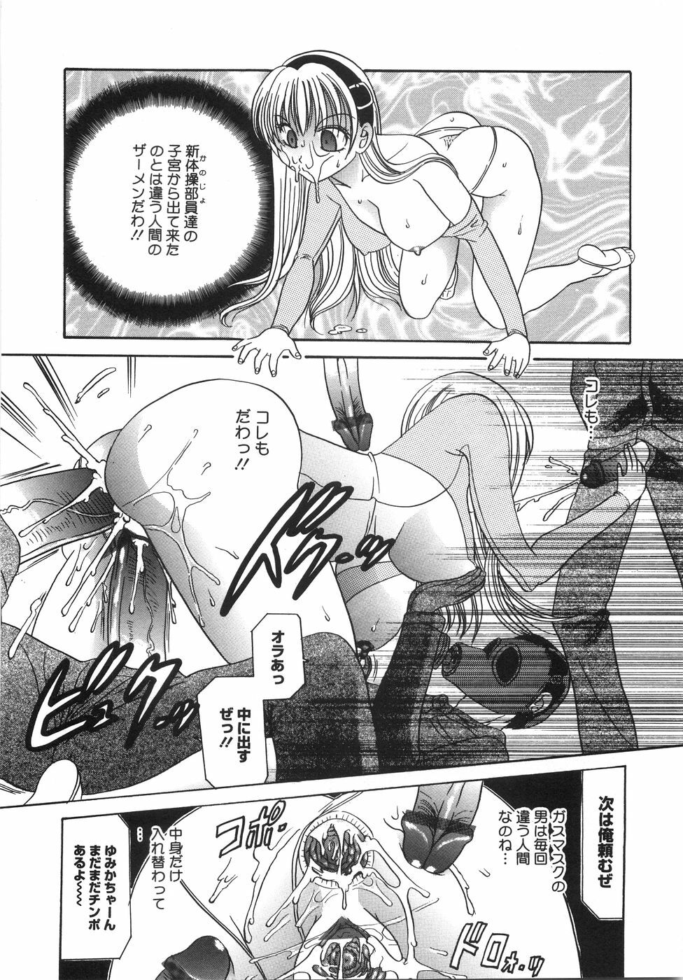 [Matsutou Tomoki] Ryoujoku Rettou | Rape Women All Over Japan page 33 full