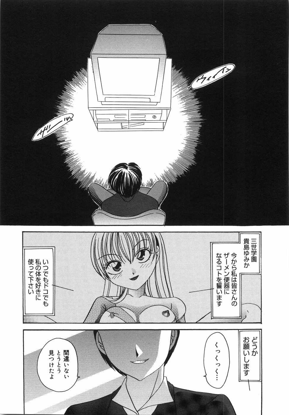 [Matsutou Tomoki] Ryoujoku Rettou | Rape Women All Over Japan page 38 full