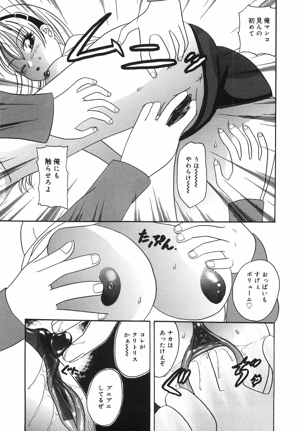 [Matsutou Tomoki] Ryoujoku Rettou | Rape Women All Over Japan page 46 full