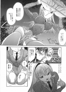 [Matsutou Tomoki] Ryoujoku Rettou | Rape Women All Over Japan - page 19