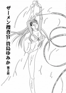 [Matsutou Tomoki] Ryoujoku Rettou | Rape Women All Over Japan - page 26
