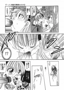 [Matsutou Tomoki] Ryoujoku Rettou | Rape Women All Over Japan - page 32