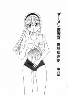 [Matsutou Tomoki] Ryoujoku Rettou | Rape Women All Over Japan - page 42