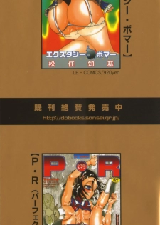 [Matsutou Tomoki] Ryoujoku Rettou | Rape Women All Over Japan - page 5