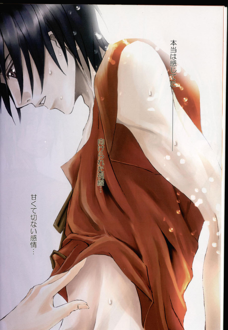 (C68) [Takahashi Kanbanten (Tajima Minato)] Kago no Tori 3 (Tenkuu No Escaflowne) page 6 full