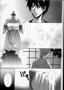 (C68) [Takahashi Kanbanten (Tajima Minato)] Kago no Tori 3 (Tenkuu No Escaflowne) - page 16