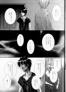 (C68) [Takahashi Kanbanten (Tajima Minato)] Kago no Tori 3 (Tenkuu No Escaflowne) - page 17