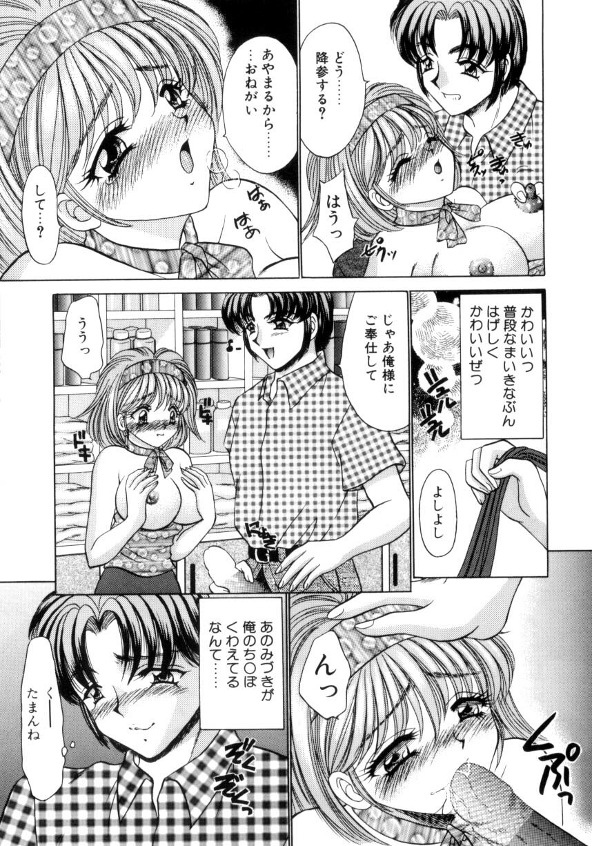 [Nekojima Lei] Kyonyuu ni Muka Nai Shokugyou page 104 full