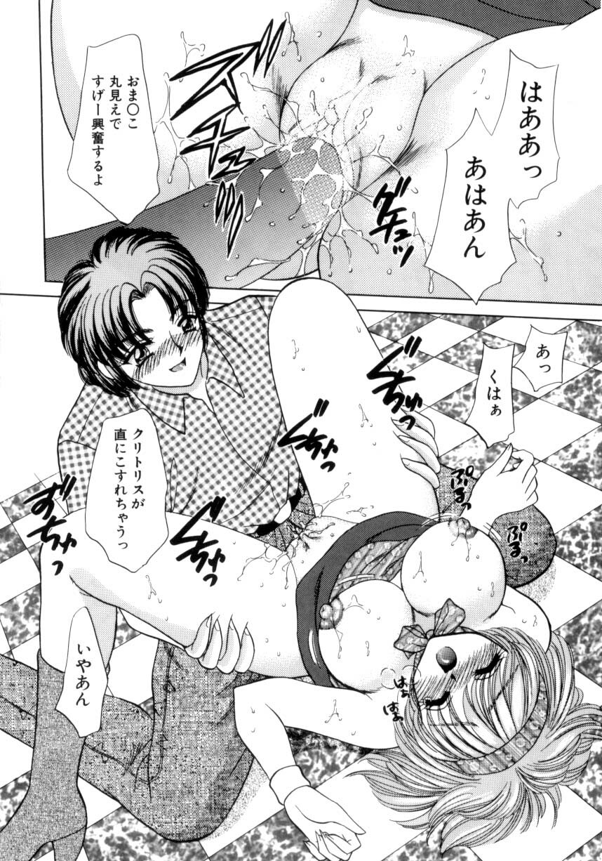 [Nekojima Lei] Kyonyuu ni Muka Nai Shokugyou page 106 full
