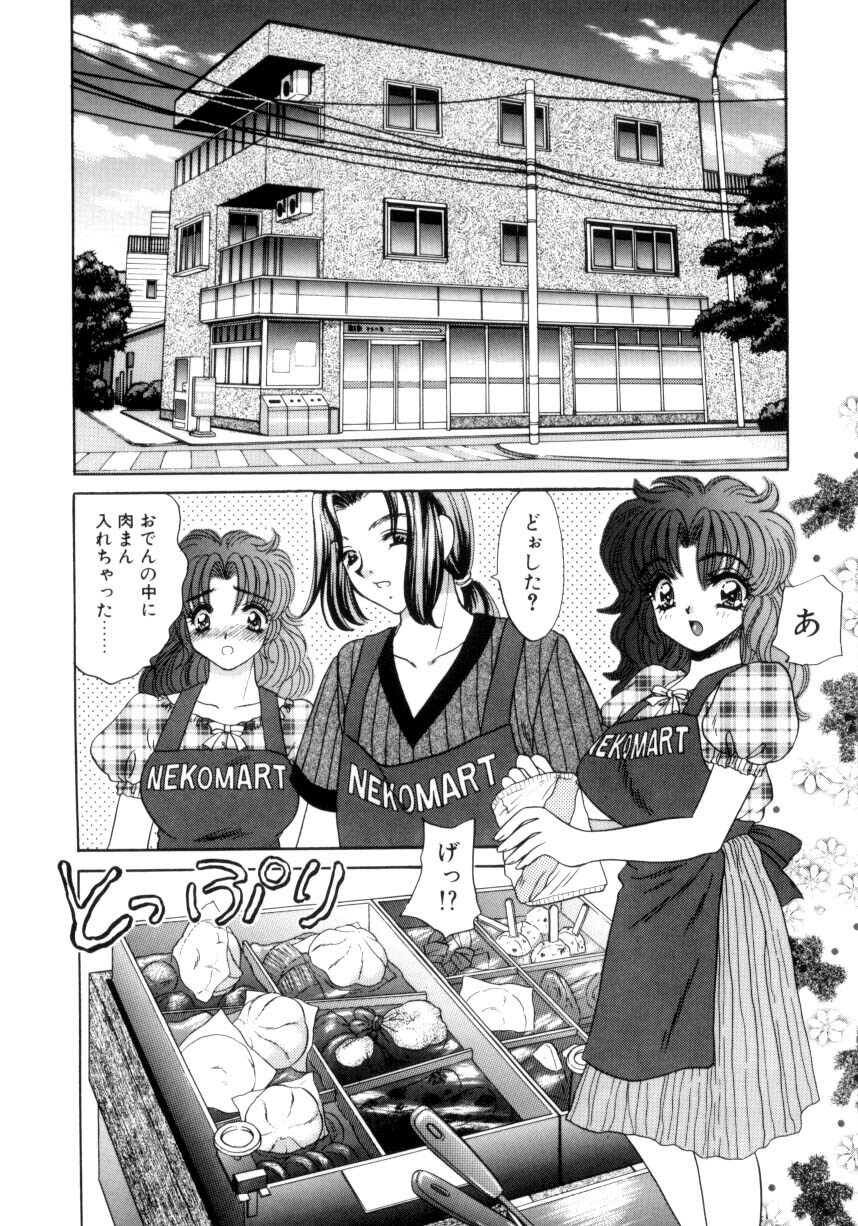 [Nekojima Lei] Kyonyuu ni Muka Nai Shokugyou page 111 full