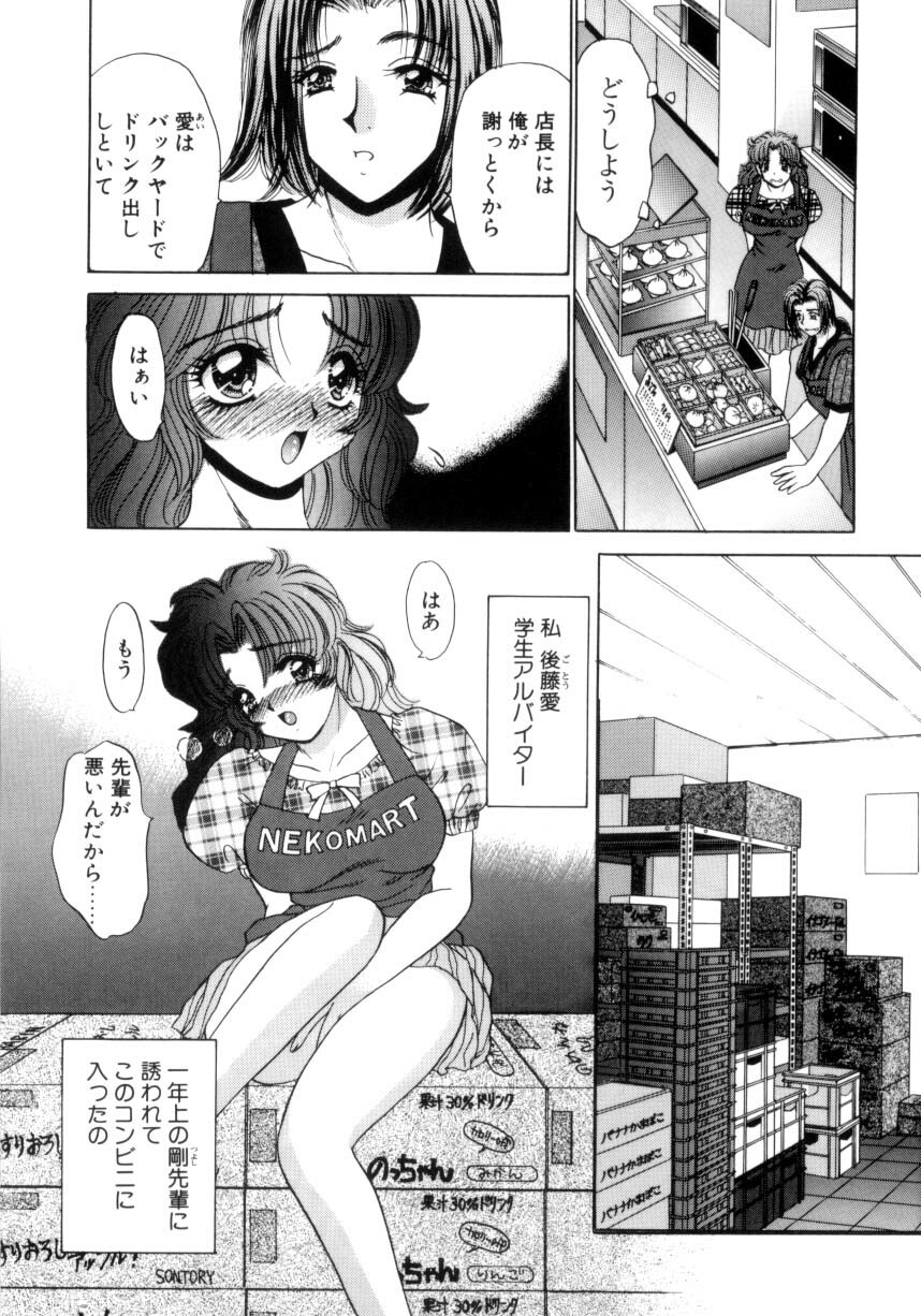 [Nekojima Lei] Kyonyuu ni Muka Nai Shokugyou page 112 full