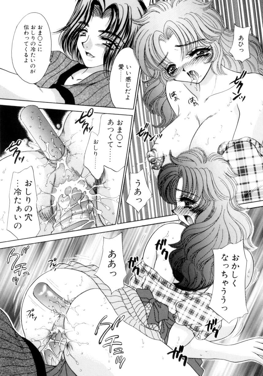 [Nekojima Lei] Kyonyuu ni Muka Nai Shokugyou page 122 full