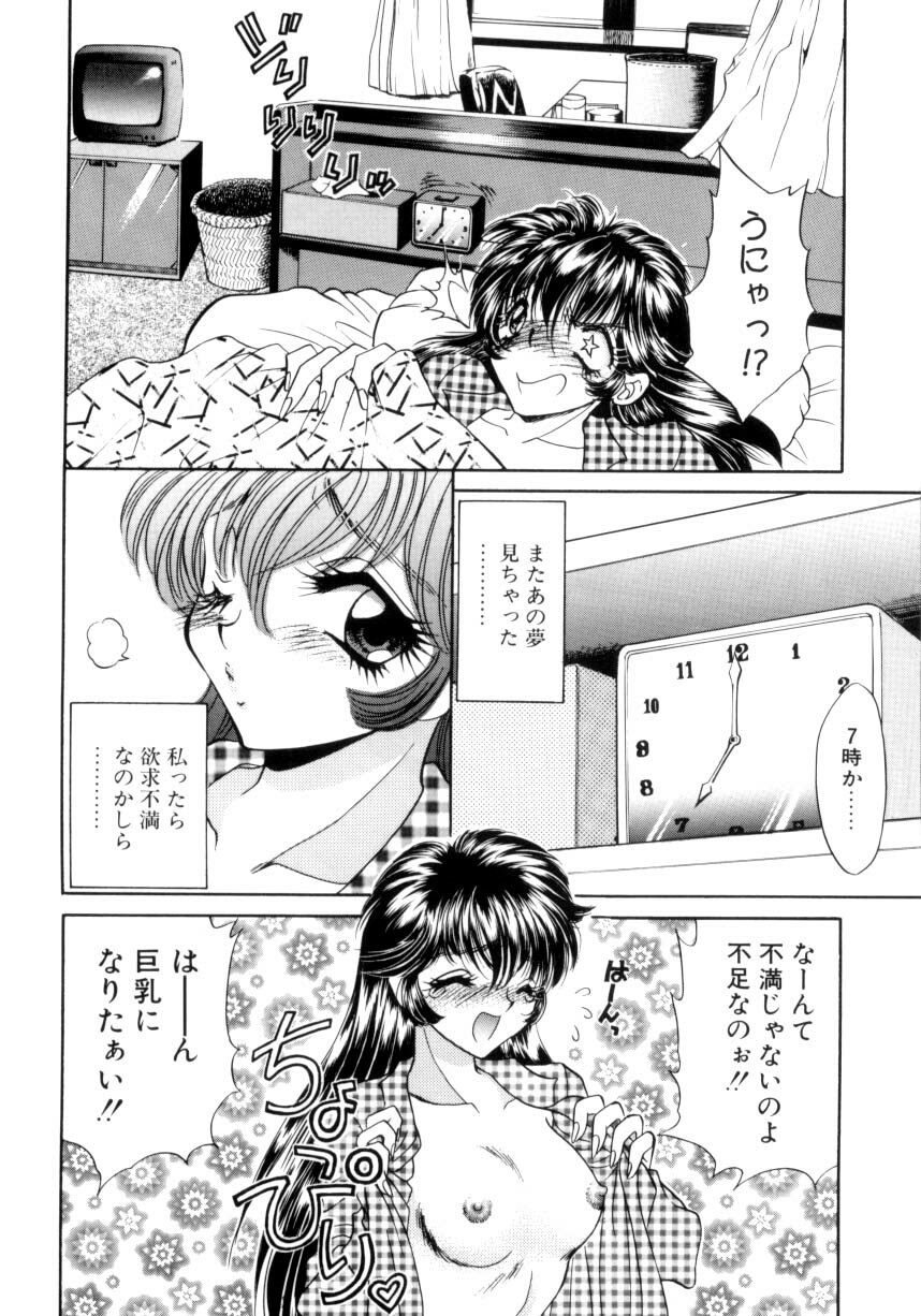 [Nekojima Lei] Kyonyuu ni Muka Nai Shokugyou page 129 full