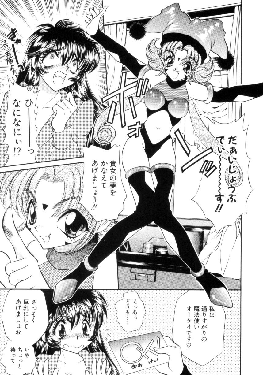 [Nekojima Lei] Kyonyuu ni Muka Nai Shokugyou page 130 full