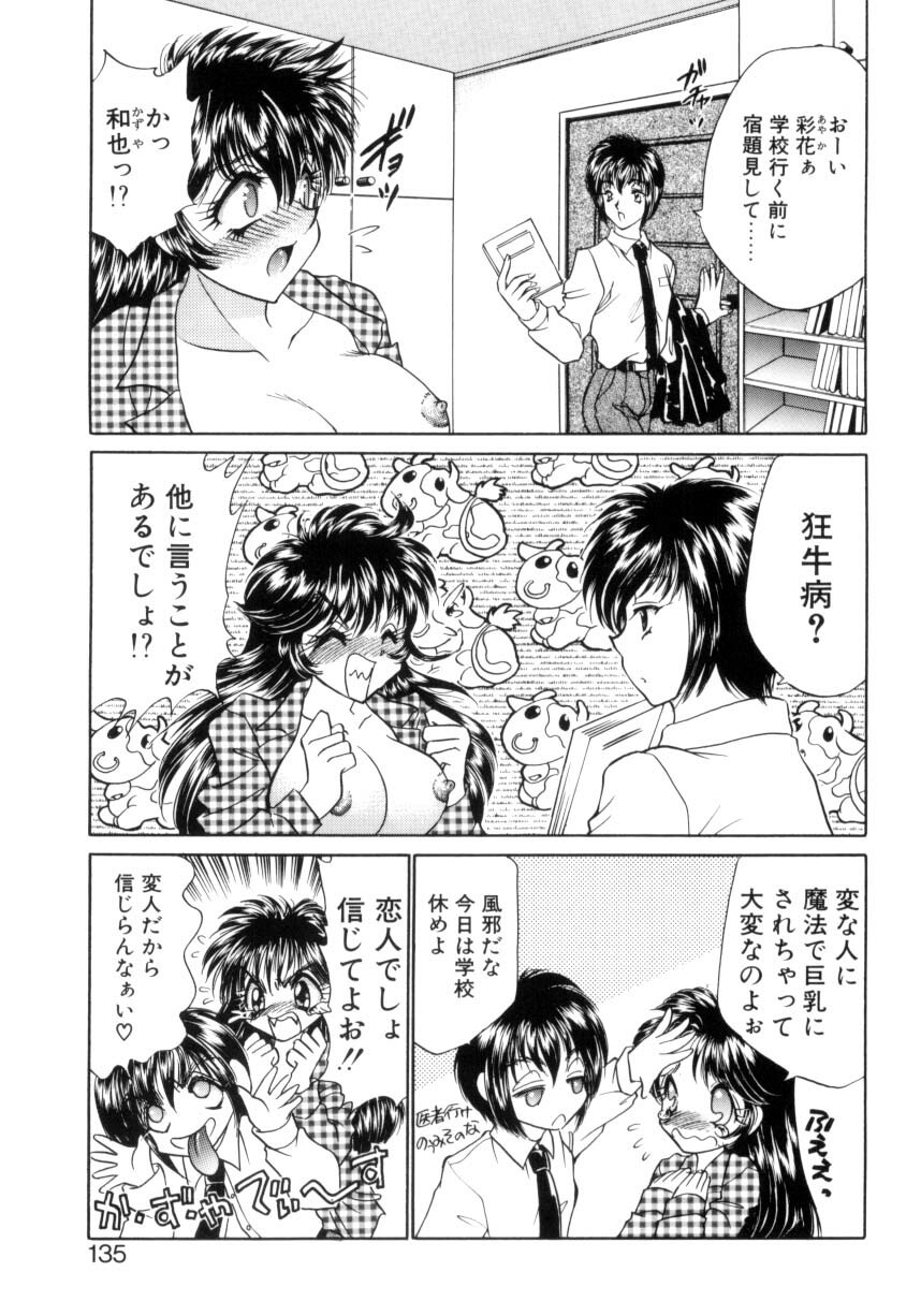 [Nekojima Lei] Kyonyuu ni Muka Nai Shokugyou page 132 full