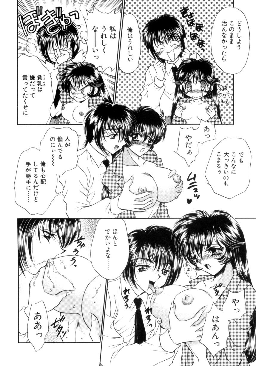 [Nekojima Lei] Kyonyuu ni Muka Nai Shokugyou page 133 full