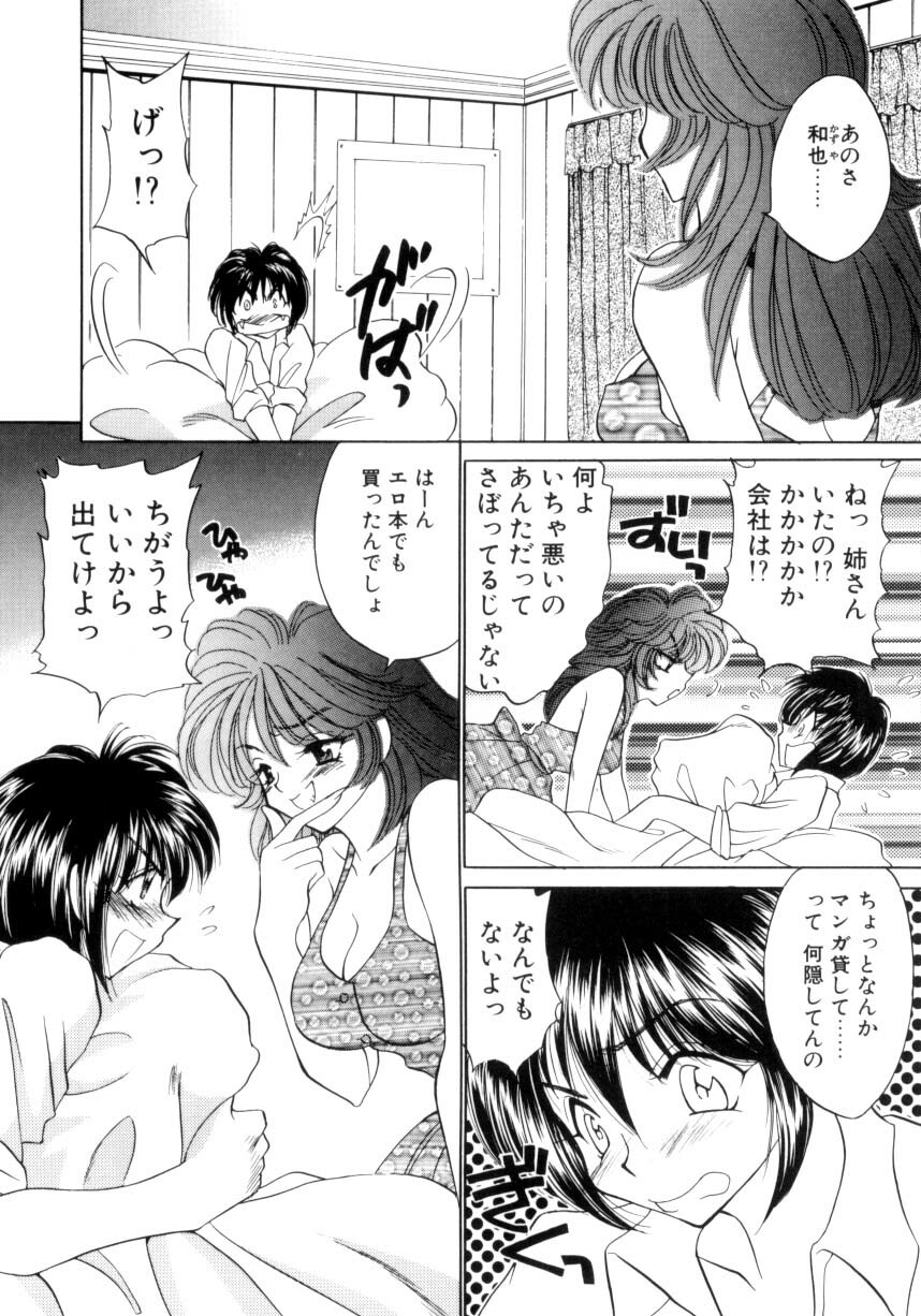 [Nekojima Lei] Kyonyuu ni Muka Nai Shokugyou page 145 full