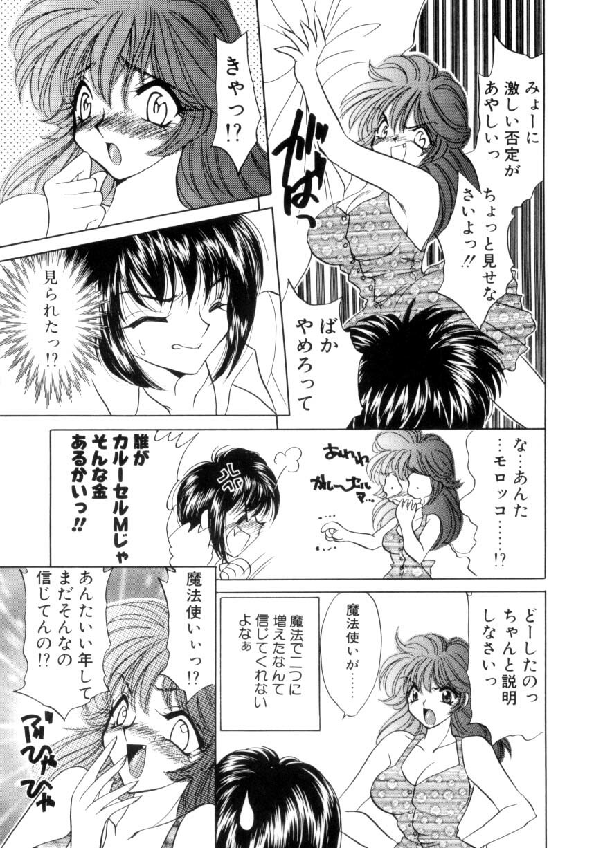 [Nekojima Lei] Kyonyuu ni Muka Nai Shokugyou page 146 full