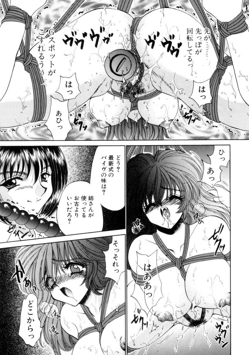 [Nekojima Lei] Kyonyuu ni Muka Nai Shokugyou page 152 full