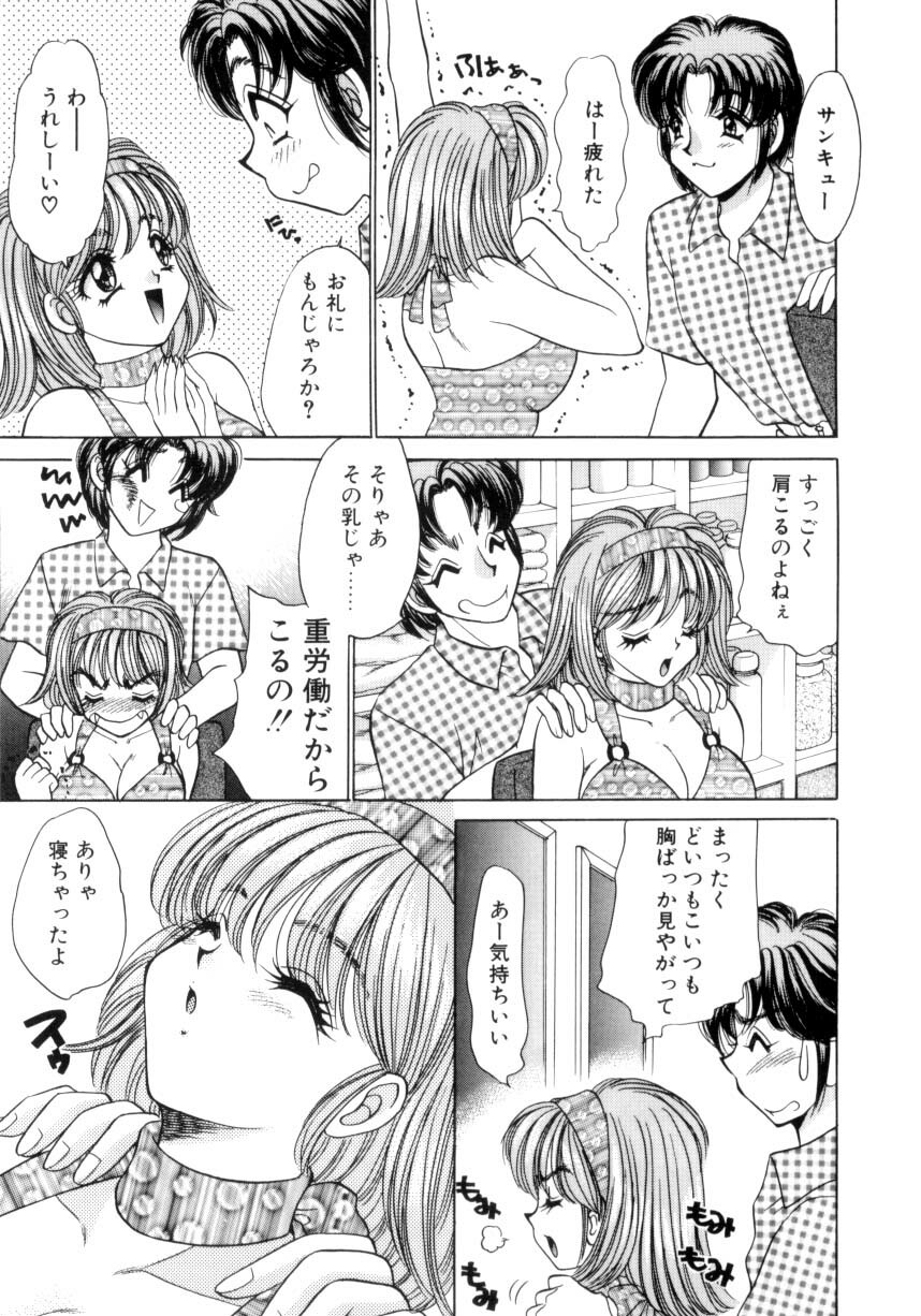 [Nekojima Lei] Kyonyuu ni Muka Nai Shokugyou page 98 full