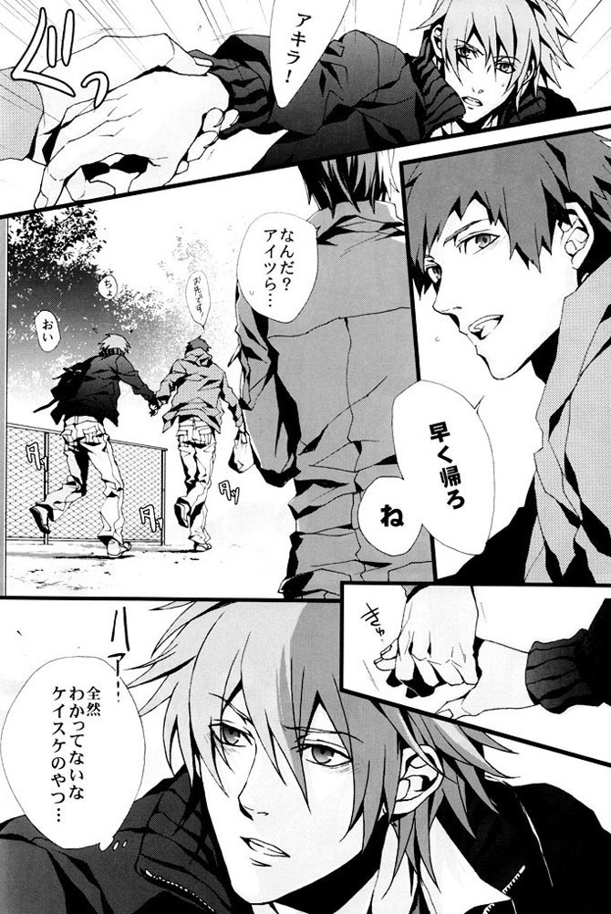[INUGATA SUMMIT (Fujino)] orange oil (Togainu no Chi) page 19 full