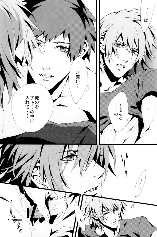 [INUGATA SUMMIT (Fujino)] orange oil (Togainu no Chi) page 28 full
